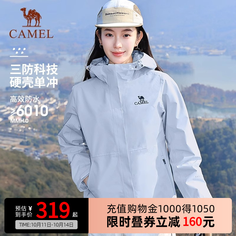 Camel骆驼户外春秋季新款幻影黑冲锋衣男女同款防风防水夹克外套