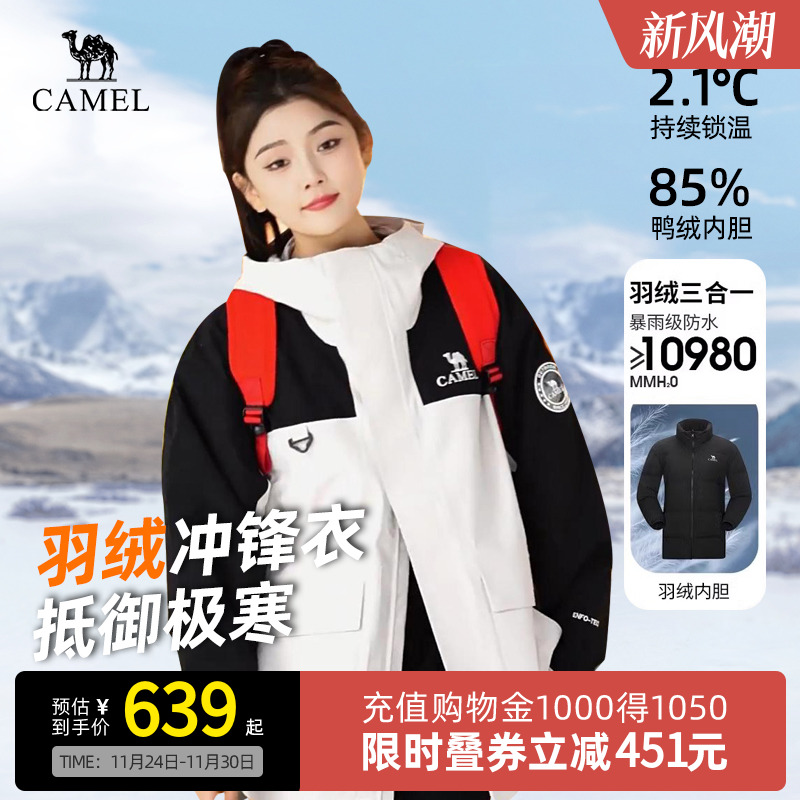 Camel骆驼羽绒服冲锋衣女户外羽绒内胆保暖冬新新款可拆卸两件套
