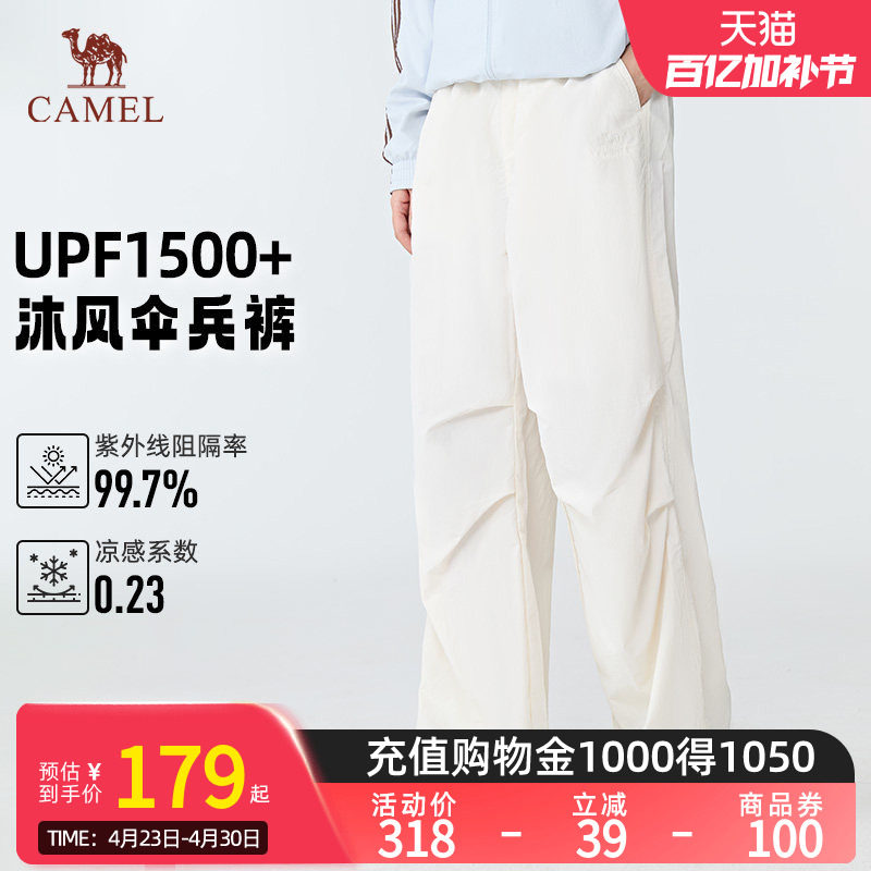 [迪丽热巴同款]骆驼户外速干伞兵裤26夏季薄款透气阔腿运动裤男女