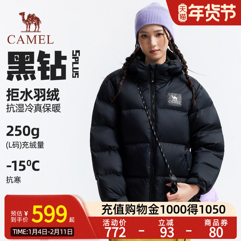 【黑钻5PLUS】Camel骆驼时尚羽绒服冬季新款加厚保暖防寒连