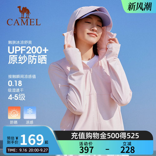 骆驼防晒衣女2026夏季新款冰感透气户外防晒服修身速干运动外套男