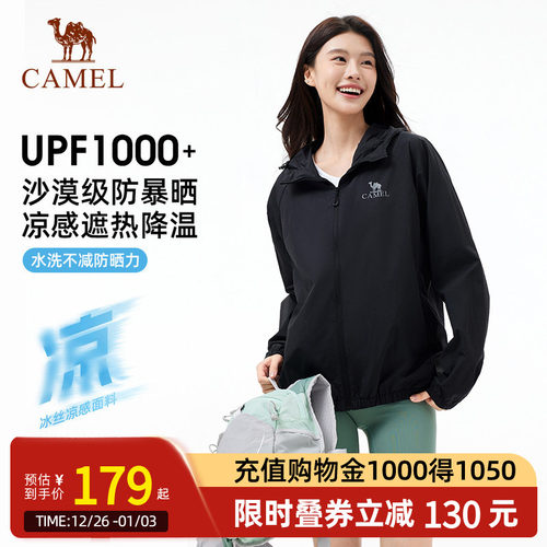 骆驼户外防晒衣新款冰感透气外套