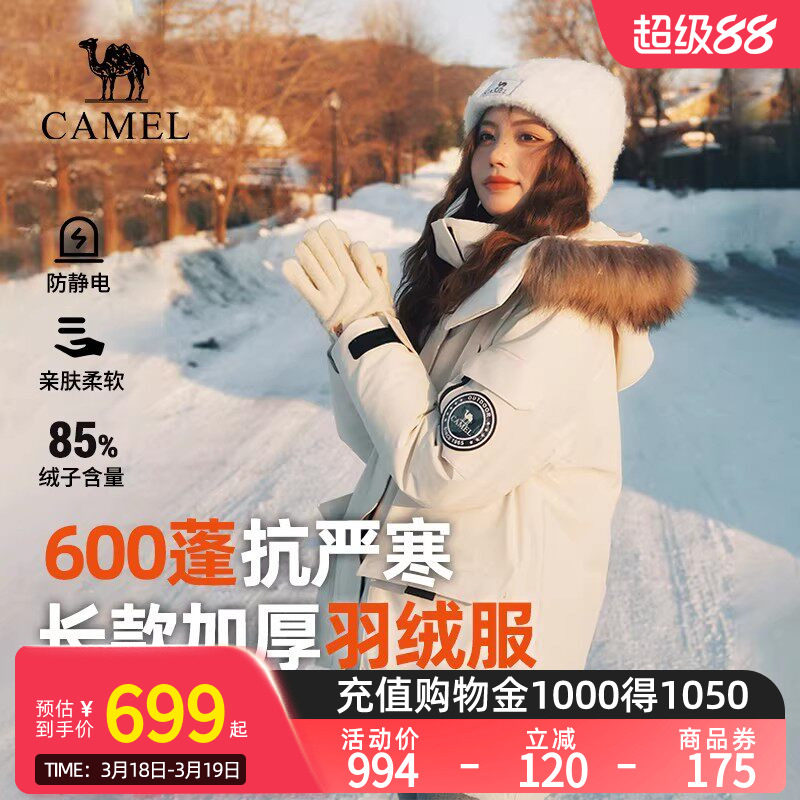 骆驼拒水工装羽绒服035冬季鸭绒羽绒中长款派克服貉子毛领男女