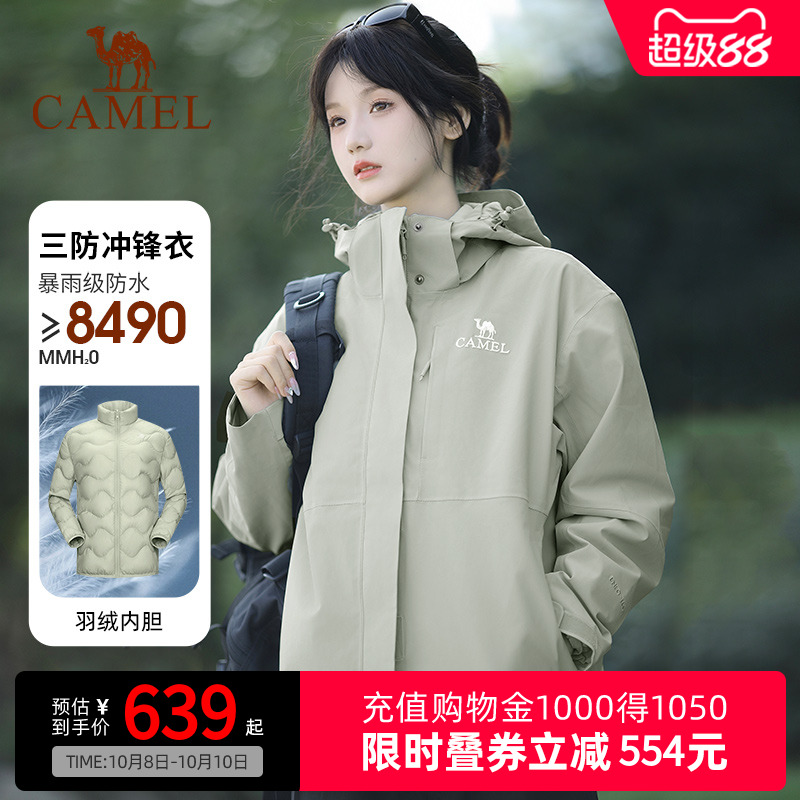 Camel骆驼三防羽绒冲锋衣男女情侣款秋新款三合一羽绒外套登山服