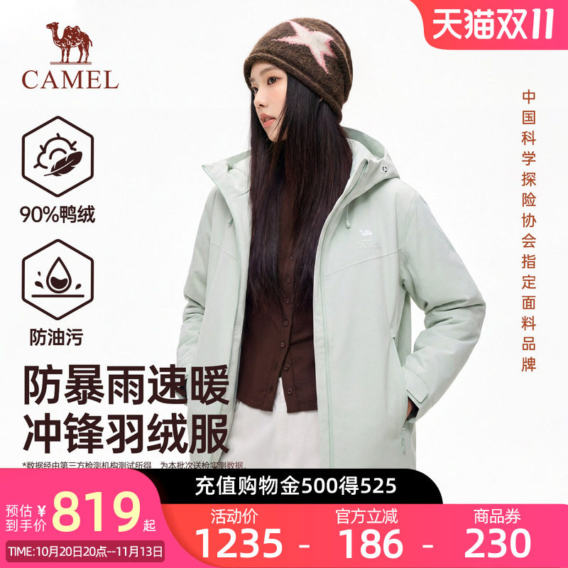 骆驼女装速暖冲锋羽绒服2026冬季新款户外防风连帽鸭绒保暖外套男