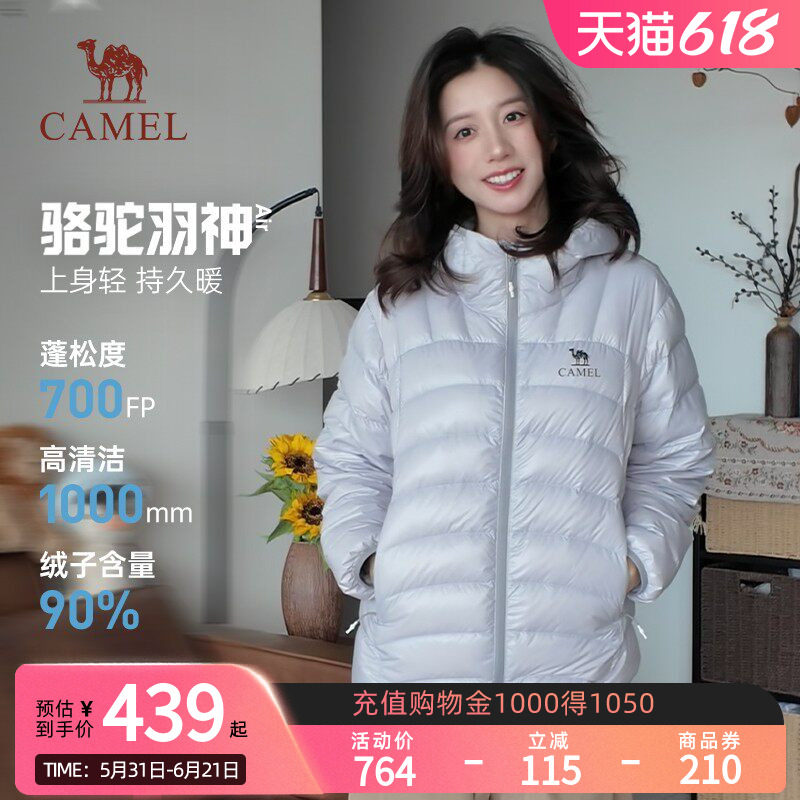 【骆驼羽神Air鹅绒服】新款户外轻薄羽绒服时尚连帽保暖男女外套