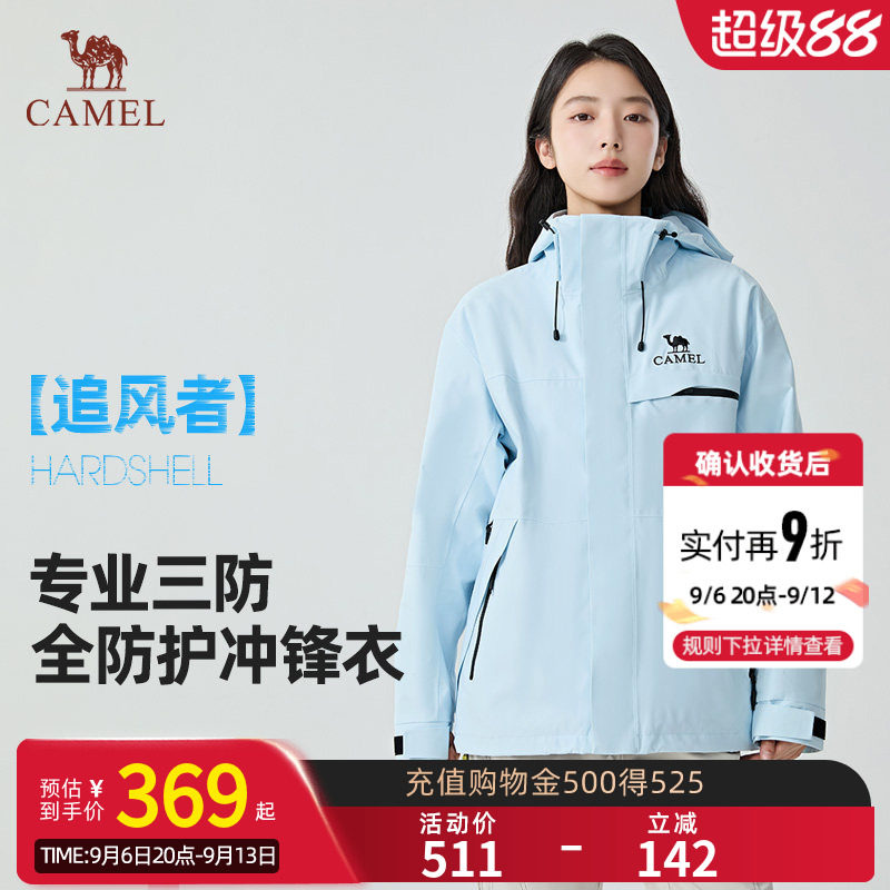 【追风者】骆驼三合一抓绒内胆户外冲锋衣防风防水外套三防登山服