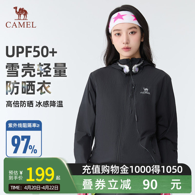 骆驼雪壳防晒衣女新款冰感透气外套户外轻薄运动服黑色风衣夹克男