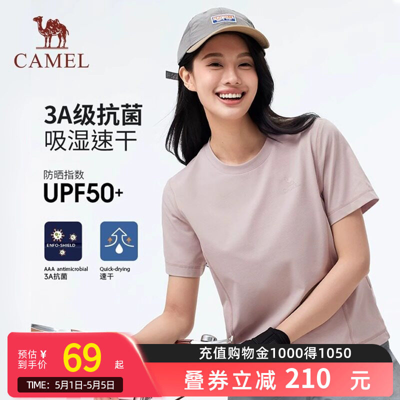Camel骆驼户外运动速干t恤男女2026夏季透气跑步健身徒步上衣短袖