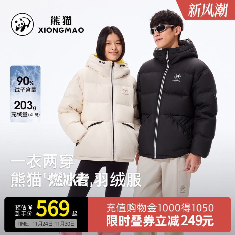 Camel骆驼熊猫系列短款羽绒服女2025秋冬新款双面穿情侣羽绒外套