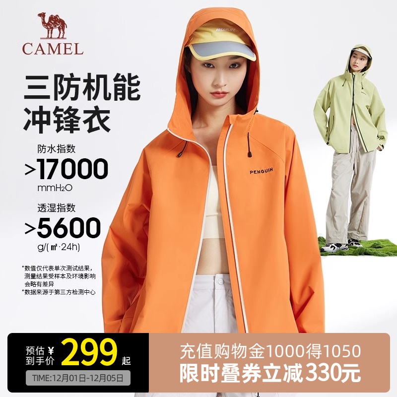 Camel骆驼女装单层冲锋衣25新款春秋款三防连帽机能夹克外套男女
