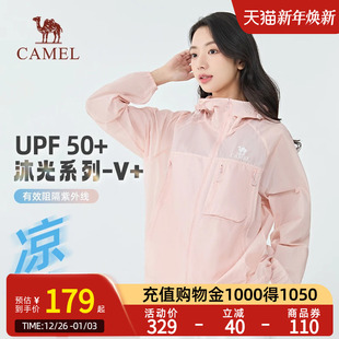 Camel骆驼防晒衣2025夏凉感透气情侣户外穿搭防晒服女 沐光V