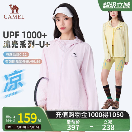 【沐光U+】骆驼原纱防晒衣女款显瘦26夏季防晒服凉感透气防泼外套