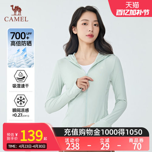 Camel骆驼2024春夏新款防晒衣
