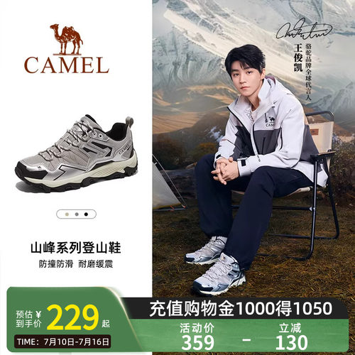 昆仑山骆驼登山鞋王俊凯同款