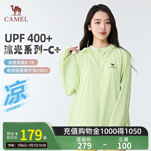 Camel骆驼防晒衣春夏男女同款
