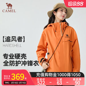 【追风者】Camel骆驼三合一抓绒内胆户外冲锋衣防风保暖防水外套