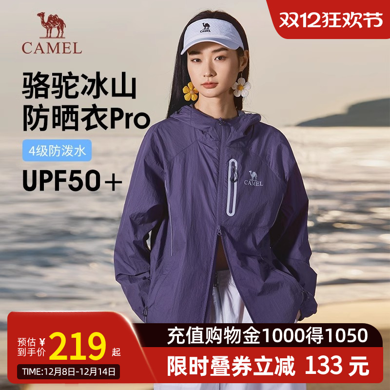 【骆驼冰山pro】Camel女装防晒衣25夏季新款男女同款冰丝防晒服凉