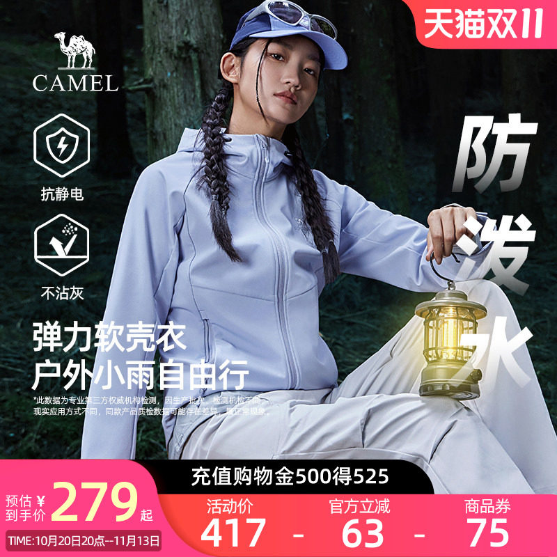 Camel骆驼女装软壳衣春夏户外防风徒步登山运动外套休闲夹克