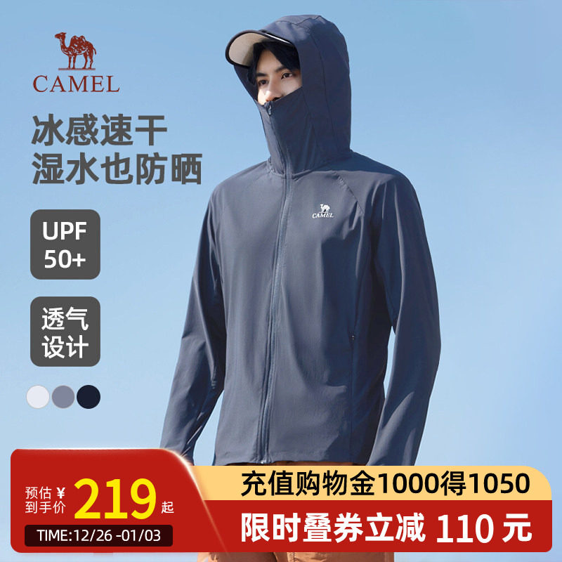 Camel骆驼凉感防晒衣upf50+冰丝25年夏钓鱼服防紫外线皮