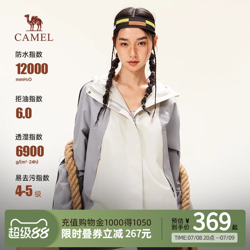 M25CA6B014黹/ѭ/ī XS Camel2025¿ͷɽ369Ԫ