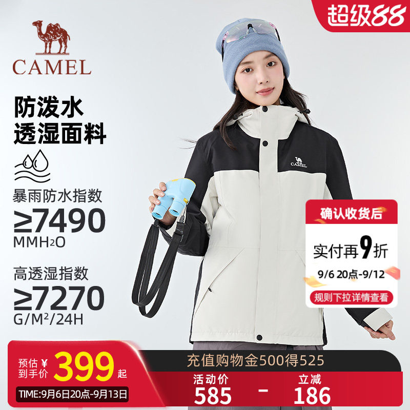 户外冲锋衣骆驼三合一图片