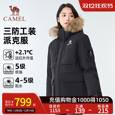 【骆驼1930派克羽绒服】户外派克服保暖加厚中长款时尚情侣外套