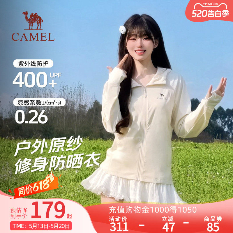 骆驼原纱防晒衣凉感修身女款26夏季新品吸湿速干透气针织外套
