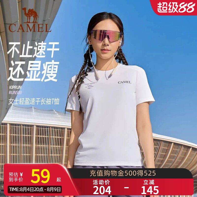 骆驼越野跑步T神26夏速干T恤运动男女健身户外马拉松田径短袖上衣