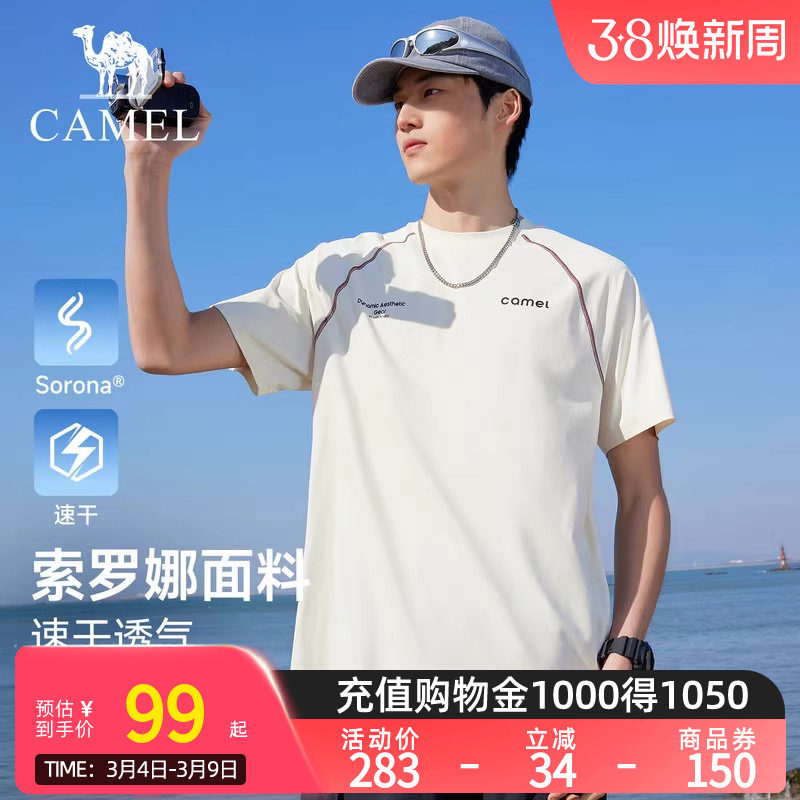 骆驼速干T神运动休闲t恤男士哈苏线短袖女2026夏季新款情侣装潮