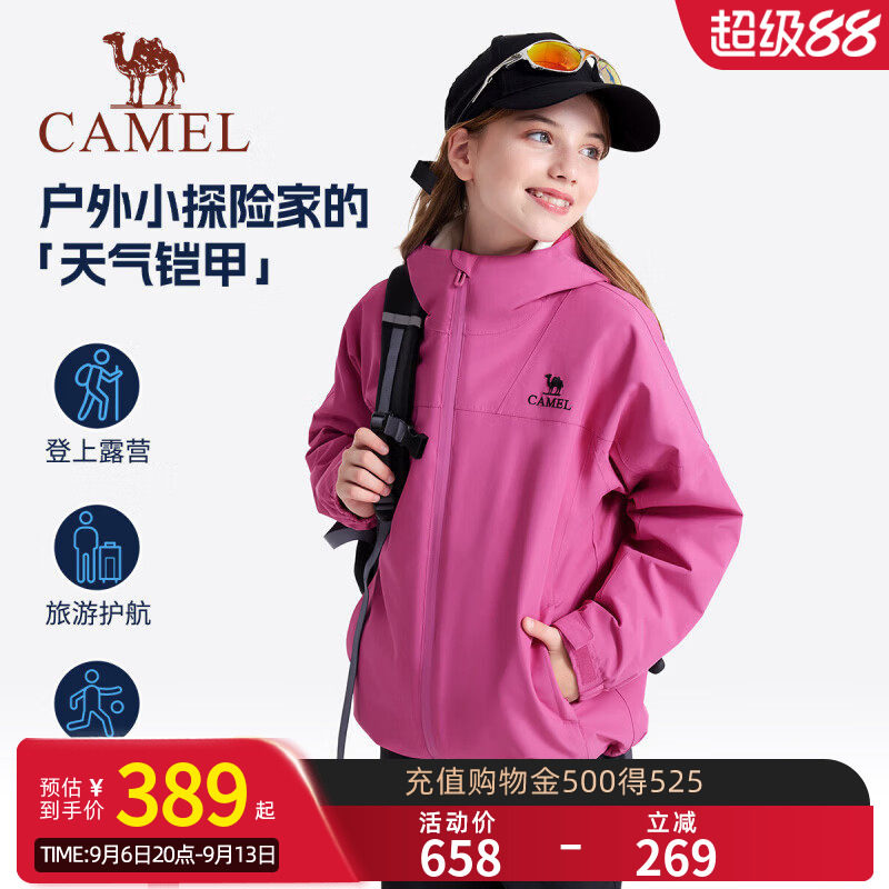 骆驼儿童冲锋衣2026新款连帽三合一户外保暖男女童滑雪服防水外套图片