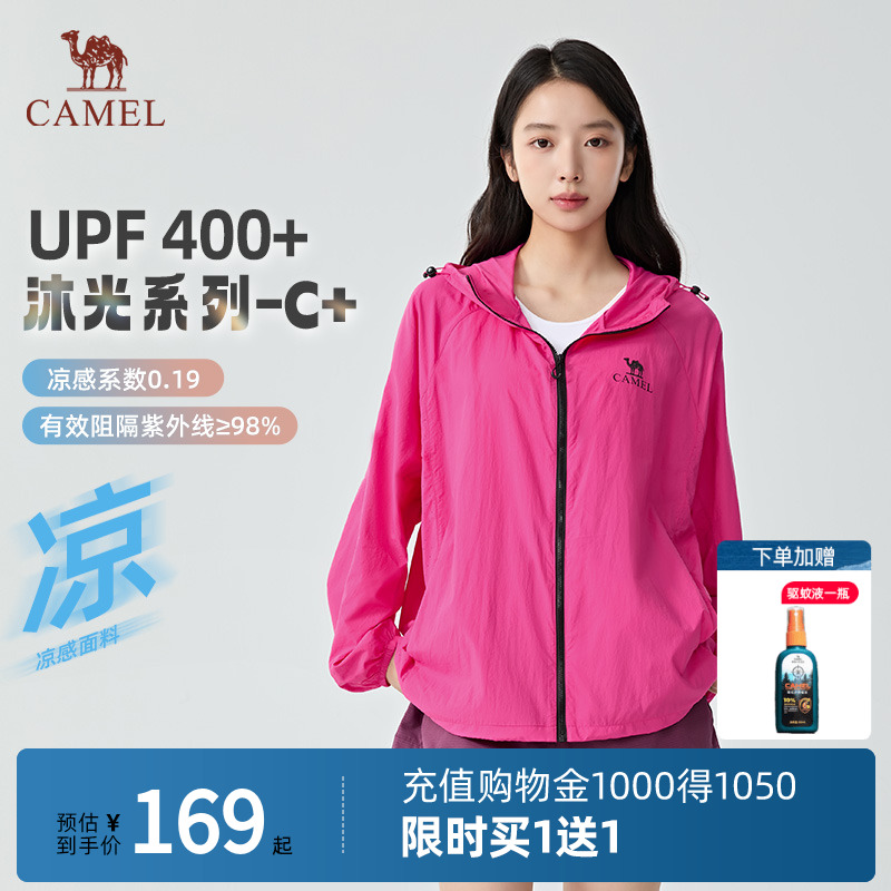 õ죬W15BF09001ŮͬŮСһ XS C+Camelշɹ25UPF400+Ů⴩зɹ164Ԫ