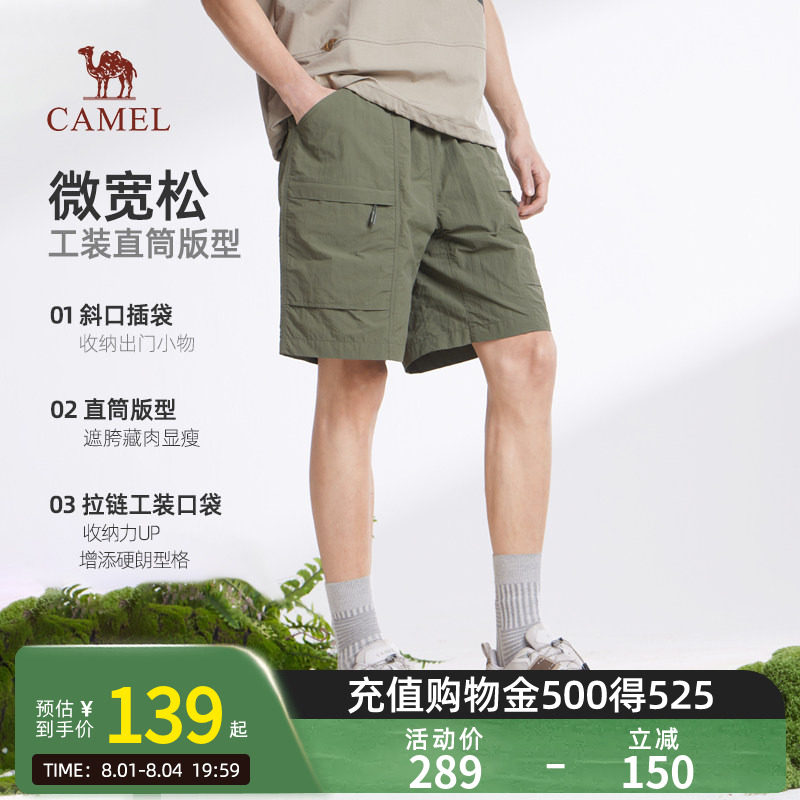 骆驼女装26夏季凉感工装短裤夏季新款防晒户外运动薄款休闲五分裤