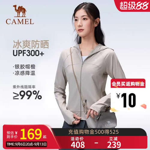 骆驼新款防紫外线防晒服女2026夏季透气银胶帽檐户外运动防晒衣男