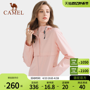 潮流外套旅行服 Camel骆驼珠穆朗玛系列单层冲锋衣男女春秋薄款