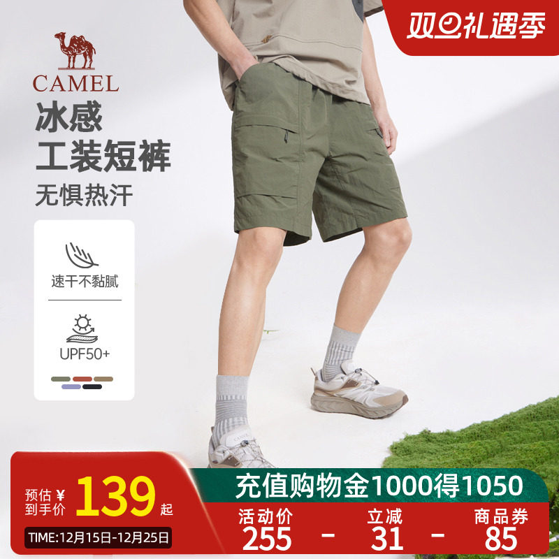 骆驼女装凉感工装短裤2025夏季新款防晒户外运动薄款休闲五分裤