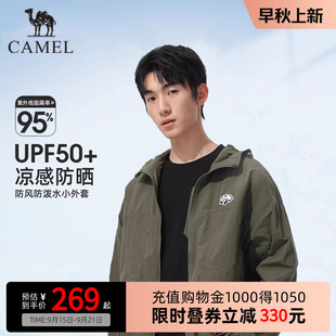 Camel熊猫联名骆驼男女连帽春夏新款 保暖防水夹克情侣外套