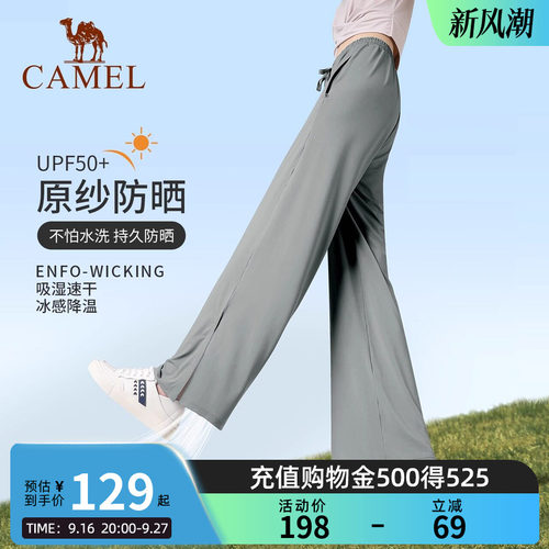 【骆驼小冰裤】Camel冰丝防晒裤女运动速干户外穿搭喇叭裤瑜伽裤