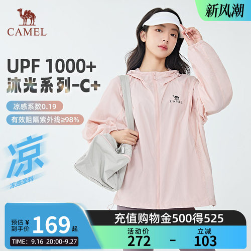 骆驼防晒衣2026夏季男女款防晒服