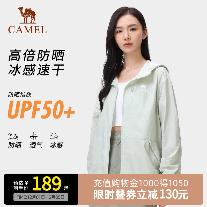 Camel骆驼户外穿搭防晒衣春夏新款防紫外线冰感透气防晒服外套女