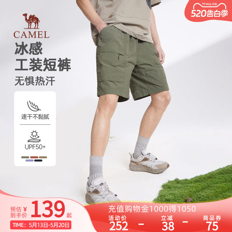 骆驼女装凉感工装短裤夏季新款防晒户外运动薄款休闲五分裤