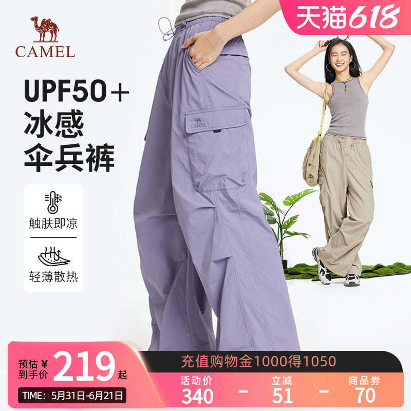 骆驼山海伞兵裤春夏凉感防晒情侣户外穿搭直筒阔腿工装裤女