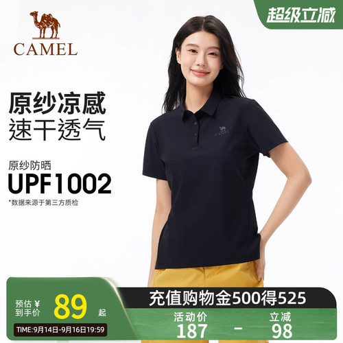 【原纱防晒】Camel骆驼户外穿搭速干T恤女短袖POLO衫冰感抗皱上衣