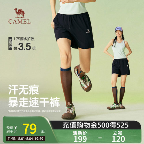 骆驼女装工装短裤2026夏季凉感薄款速干透气抗菌休闲运动五分短裤