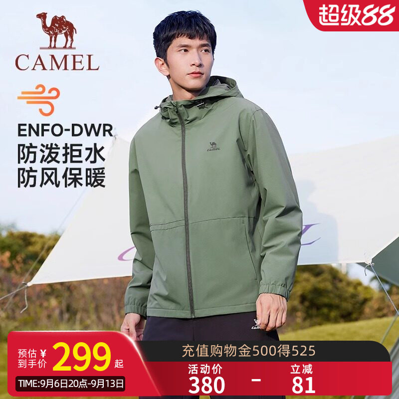 Camel骆驼运动外套秋冬休闲加绒连帽户外防风防雨单冲登山服男装