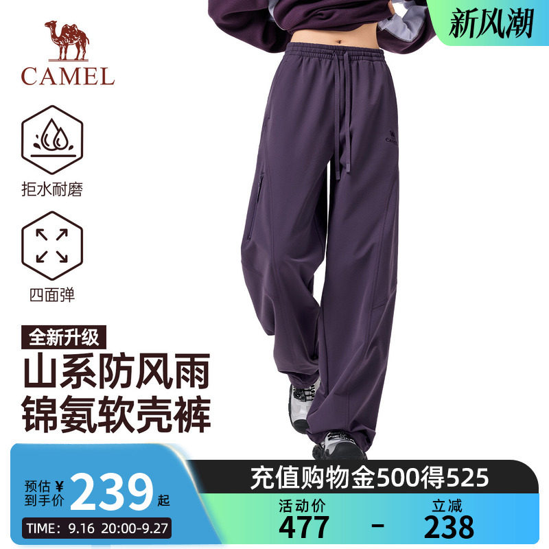 骆驼户外软壳裤女装2026秋季新款防风防水冲锋裤登山长裤子