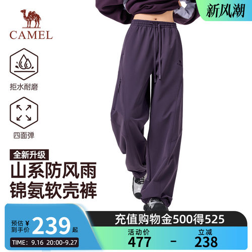 骆驼户外软壳裤女装2026秋季新款防风防水冲锋裤登山长裤子