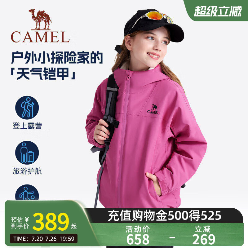 骆驼儿童冲锋衣2026新款连帽三合一户外保暖男女童滑雪服防水外套