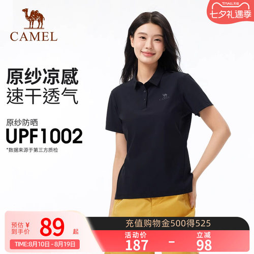 【原纱防晒】Camel骆驼户外穿搭速干T恤女短袖POLO衫冰感抗皱上衣