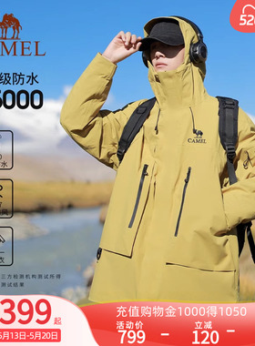 骆驼户外冲锋衣三合一男女款黄色外套可拆卸暴雨级防风防水登山服